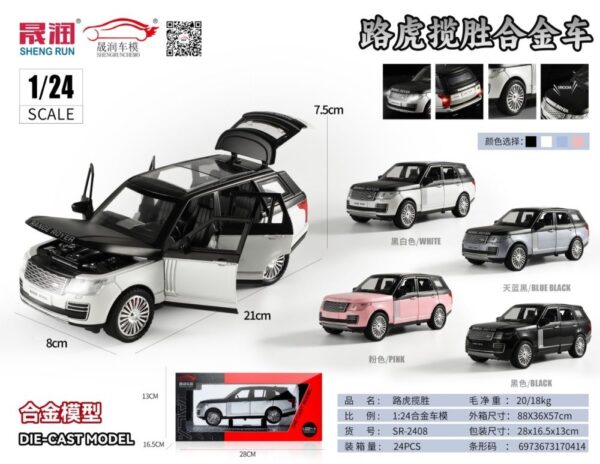 METAL RANGE ROVER (BULK)